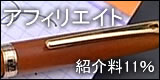 アフィリエイト アフィリエイト