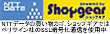shopgear