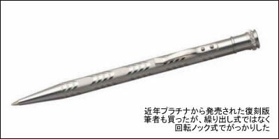 早川復刻シャープ
