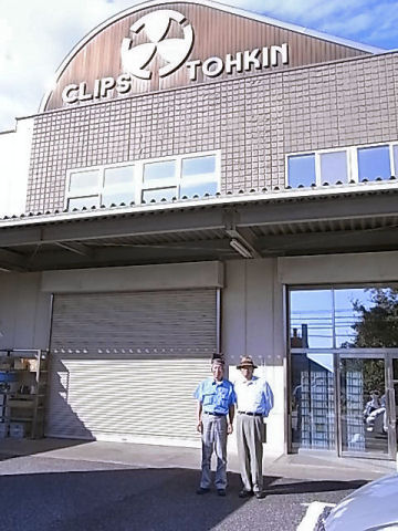 東京金属千葉工場 東京金属千葉工場
