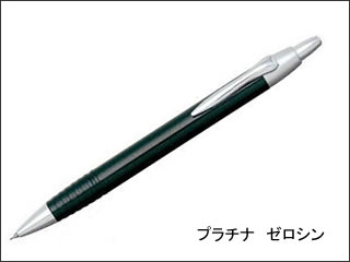ゼロシン