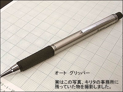 グリッパーボールペン