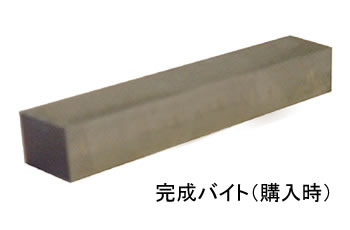 完成バイト