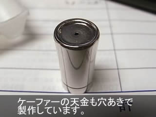 貫通穴