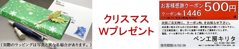 ラッピングクーポン