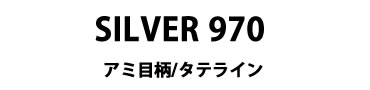 シルバー９７０ボールペン 概要