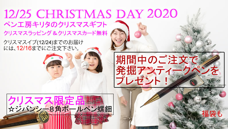 クリスマス