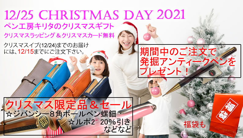 クリスマス