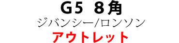 G5ロンソンボールペン 概要