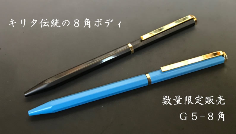 G5ロンソンボールペン