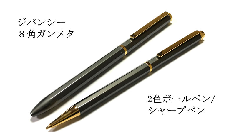 G8角ガンメタ2色ボールペン/シャープペン アウトレット | ペン工房キリタ