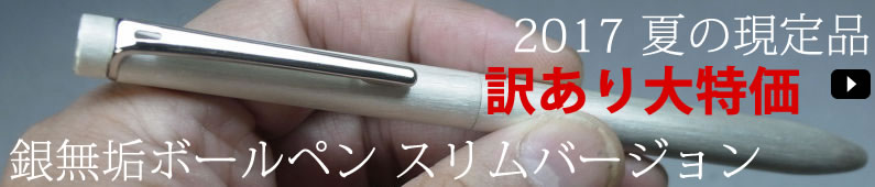 KWラッカーボールペン