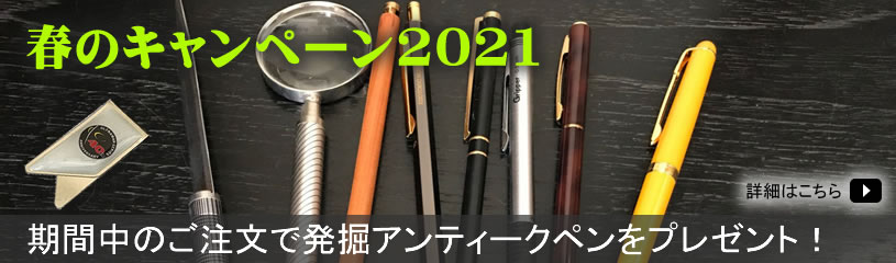 春のキャンペーン