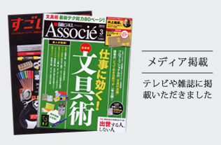 雑誌、テレビ番組等メディア紹介実績