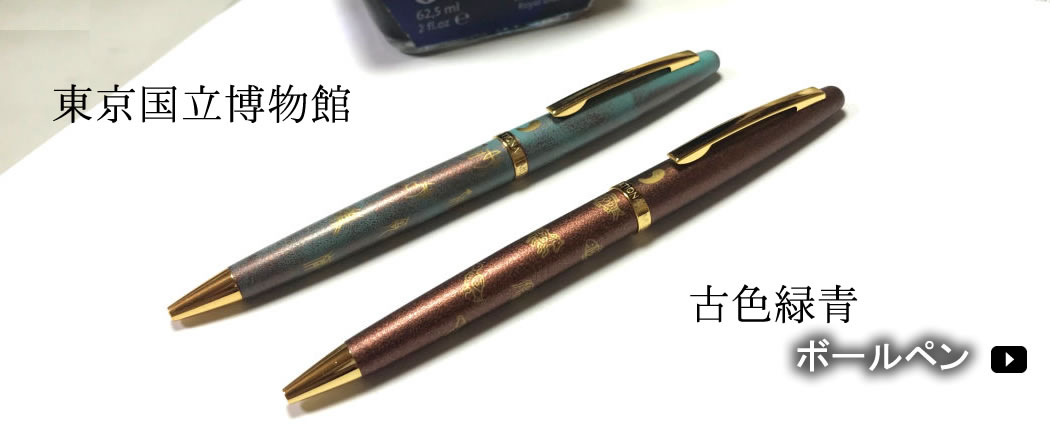 トーハク