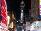 tutenkaku