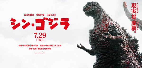 godzilla1