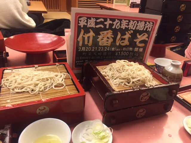 soba2017